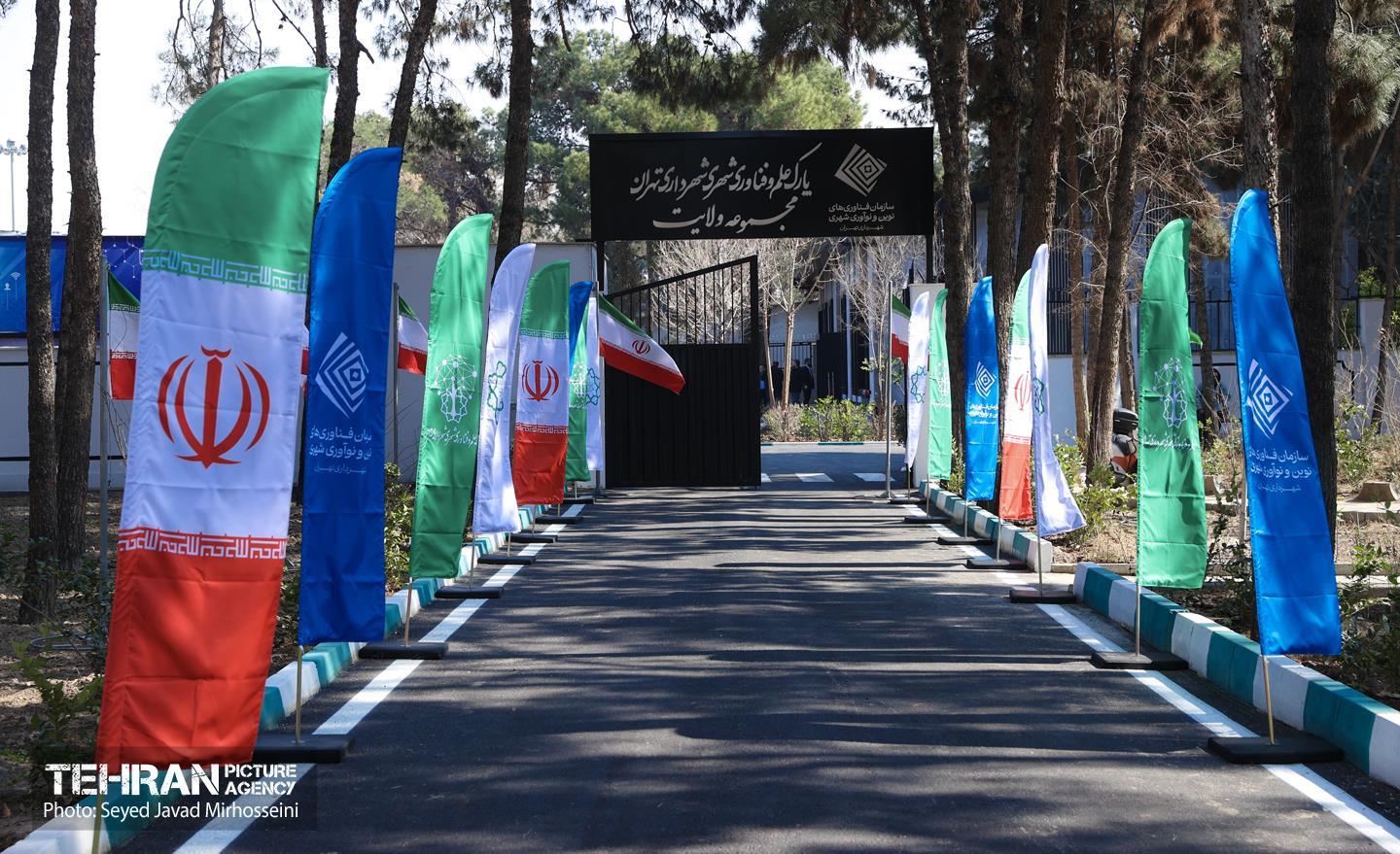 Tehran opens exclusive Science and Technology Park
